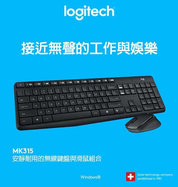 MK315無線鍵盤滑鼠組