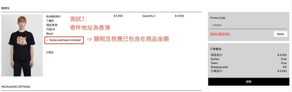 ANTONIOLI寄件香港-商品含關稅及稅費